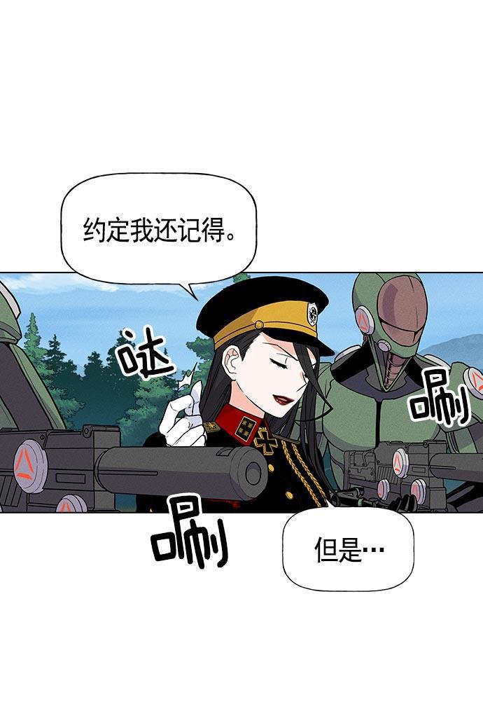 AI管家在末世韩漫全集-第20话无删减无遮挡章节图片 