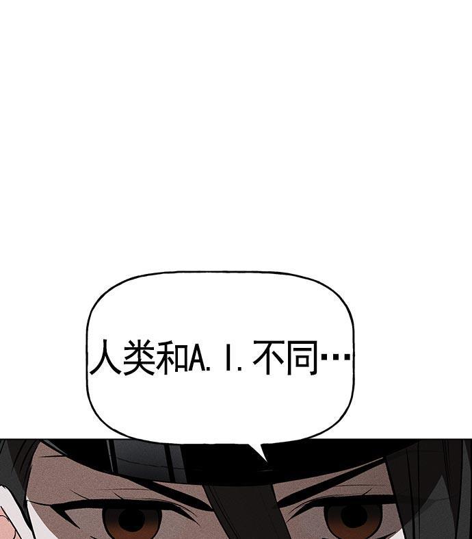 AI管家在末世韩漫全集-第20话无删减无遮挡章节图片 