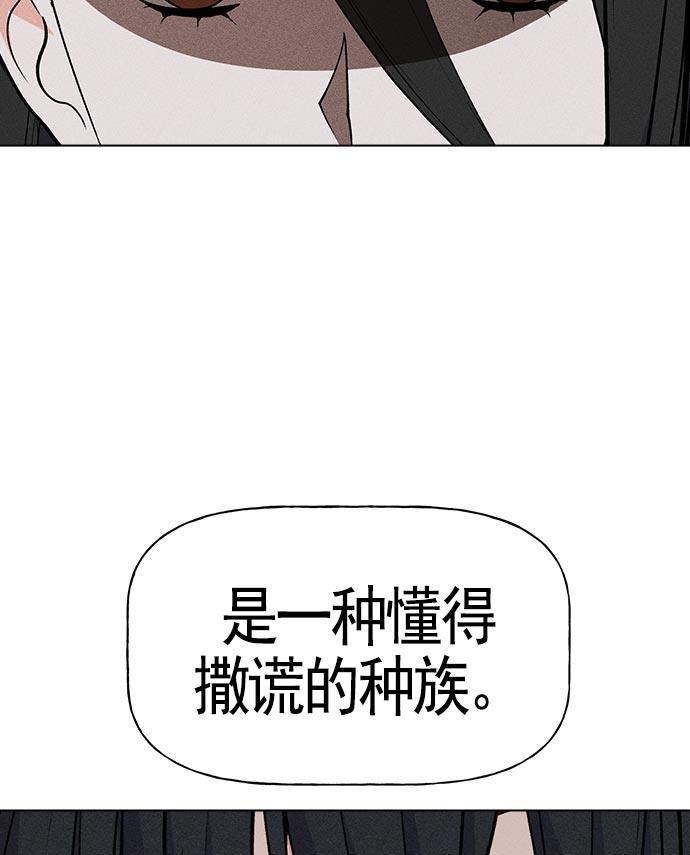 AI管家在末世韩漫全集-第20话无删减无遮挡章节图片 