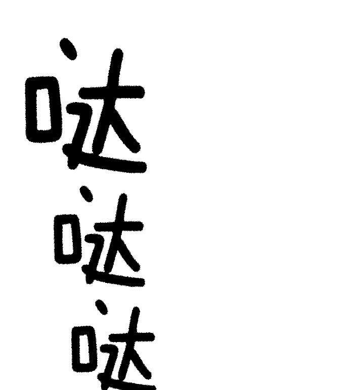 AI管家在末世韩漫全集-第20话无删减无遮挡章节图片 