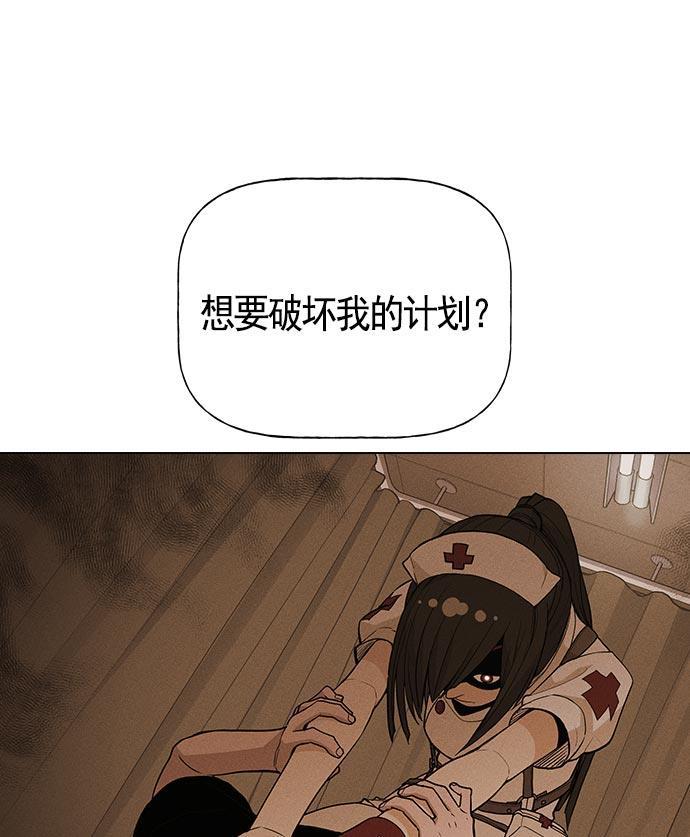 AI管家在末世韩漫全集-第20话无删减无遮挡章节图片 