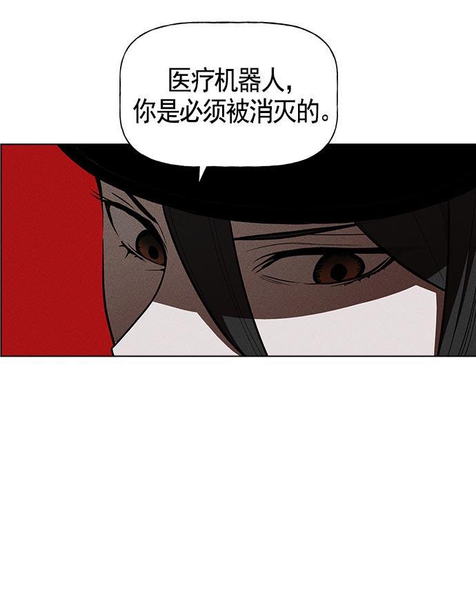 AI管家在末世韩漫全集-第20话无删减无遮挡章节图片 