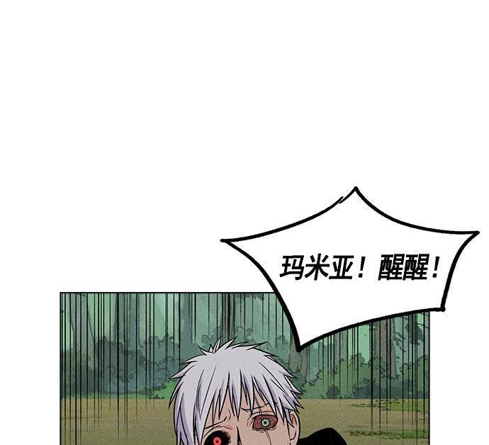 AI管家在末世韩漫全集-第20话无删减无遮挡章节图片 