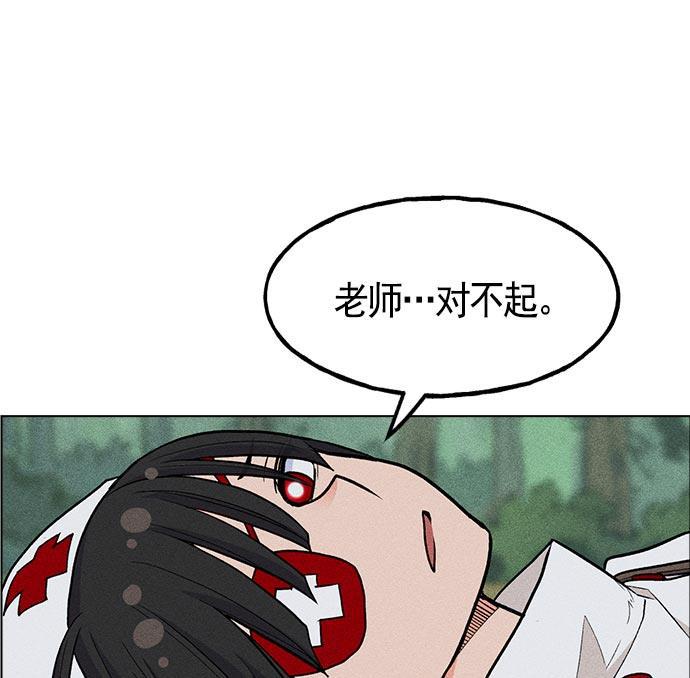 AI管家在末世韩漫全集-第20话无删减无遮挡章节图片 