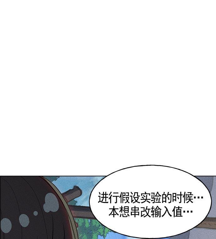 AI管家在末世韩漫全集-第20话无删减无遮挡章节图片 