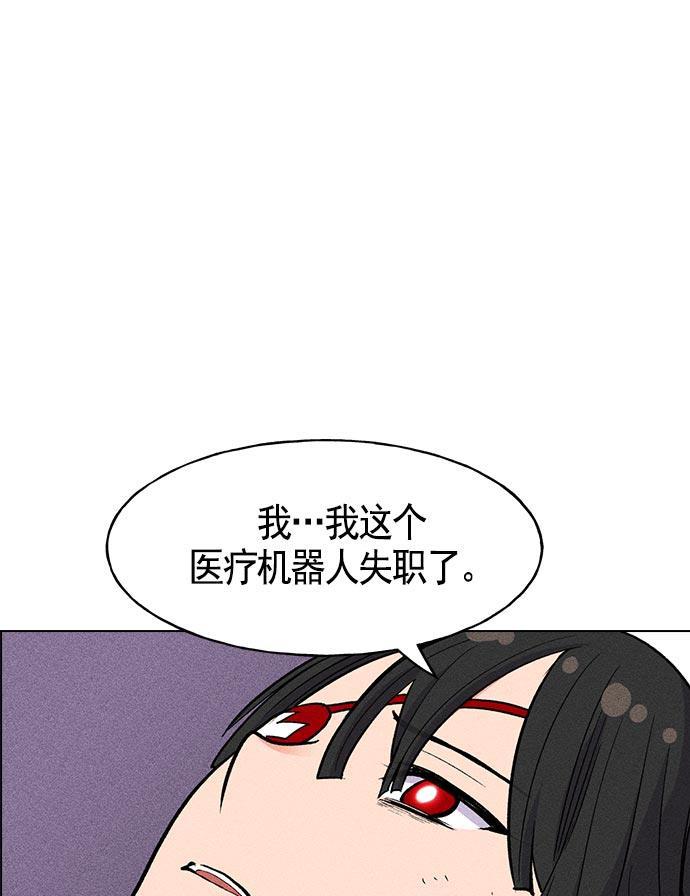 AI管家在末世韩漫全集-第20话无删减无遮挡章节图片 