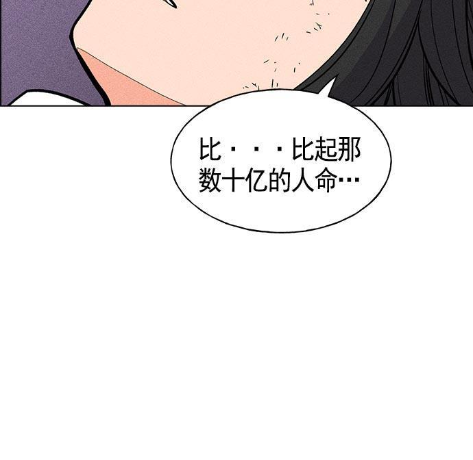 AI管家在末世韩漫全集-第20话无删减无遮挡章节图片 