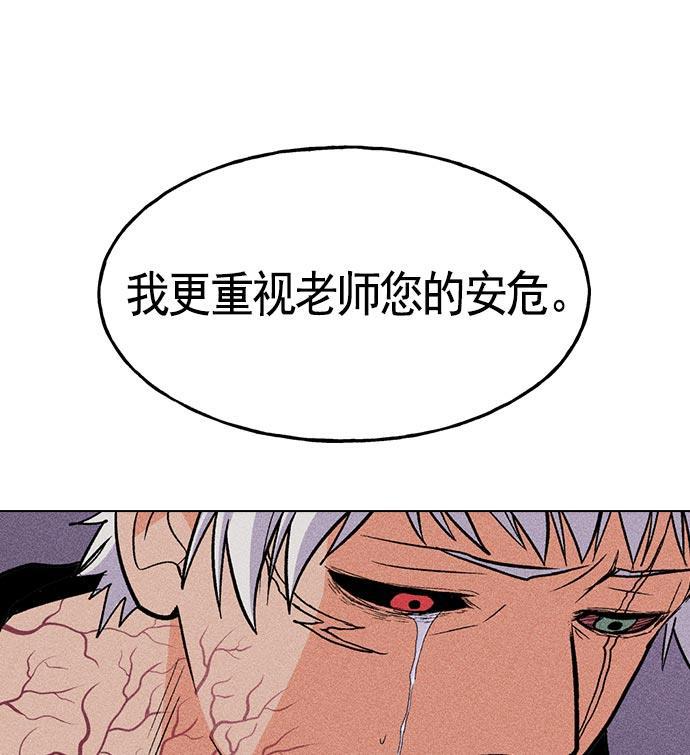 AI管家在末世韩漫全集-第20话无删减无遮挡章节图片 