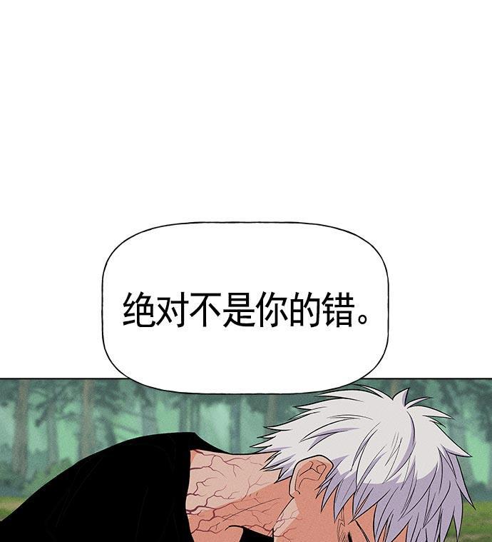 AI管家在末世韩漫全集-第20话无删减无遮挡章节图片 