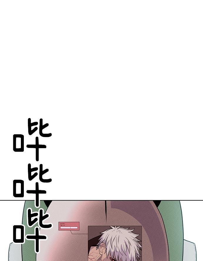 AI管家在末世韩漫全集-第20话无删减无遮挡章节图片 