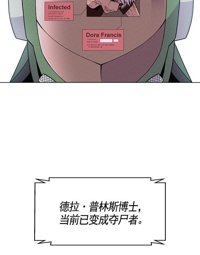 AI管家在末世韩漫全集-第20话无删减无遮挡章节图片 