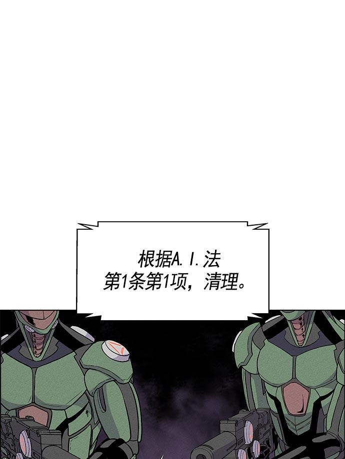 AI管家在末世韩漫全集-第20话无删减无遮挡章节图片 
