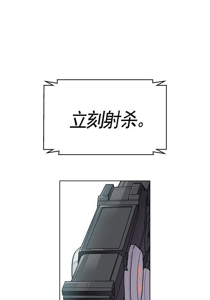 AI管家在末世韩漫全集-第20话无删减无遮挡章节图片 