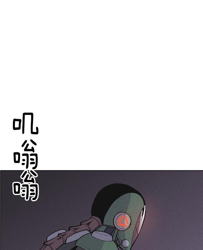AI管家在末世韩漫全集-第20话无删减无遮挡章节图片 