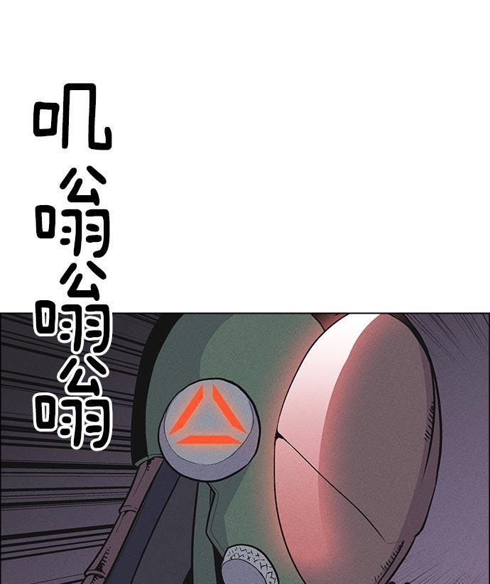AI管家在末世韩漫全集-第20话无删减无遮挡章节图片 