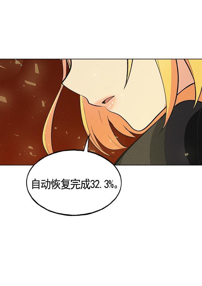 AI管家在末世韩漫全集-第20话无删减无遮挡章节图片 