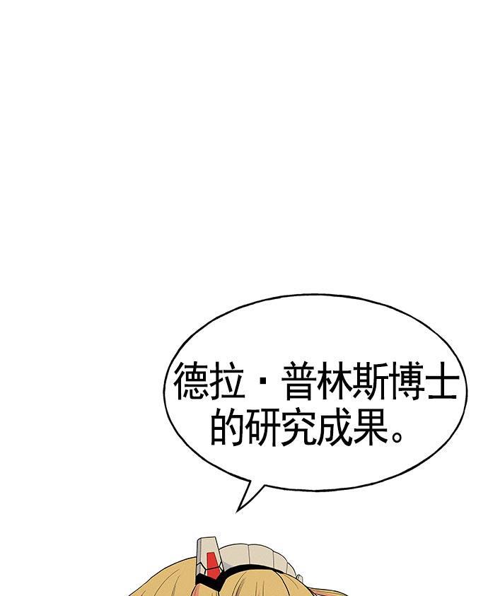 AI管家在末世韩漫全集-第20话无删减无遮挡章节图片 