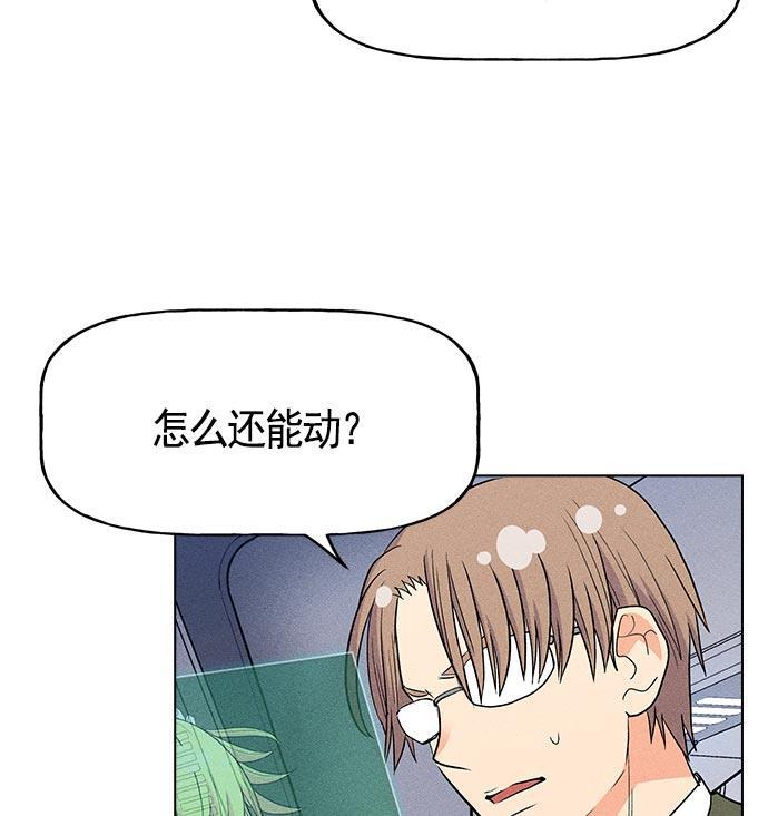AI管家在末世韩漫全集-第21话无删减无遮挡章节图片 