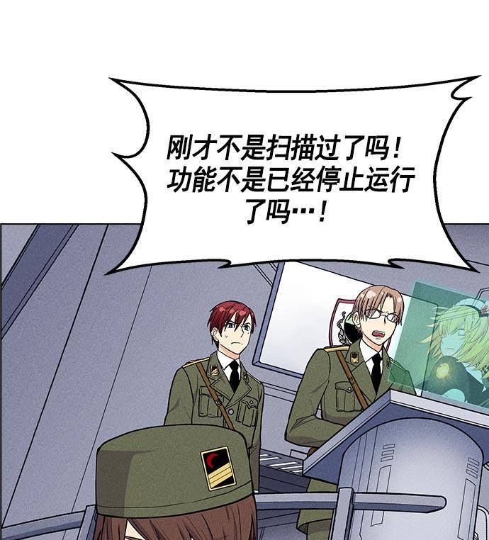 AI管家在末世韩漫全集-第21话无删减无遮挡章节图片 