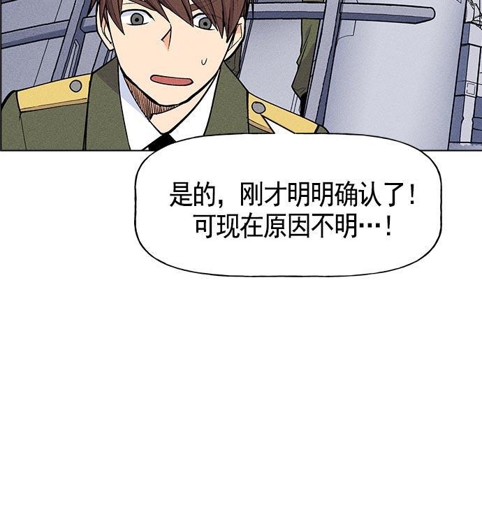 AI管家在末世韩漫全集-第21话无删减无遮挡章节图片 