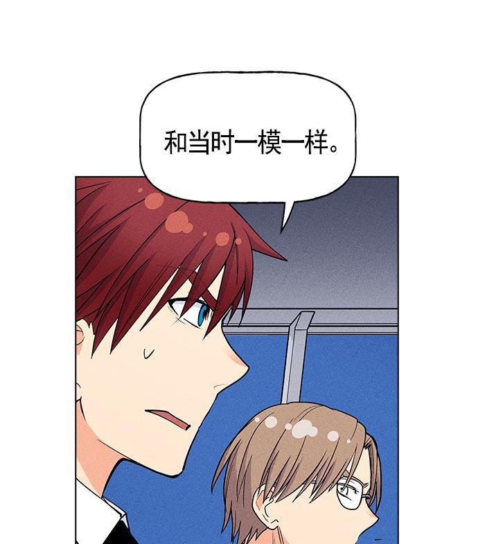 AI管家在末世韩漫全集-第21话无删减无遮挡章节图片 