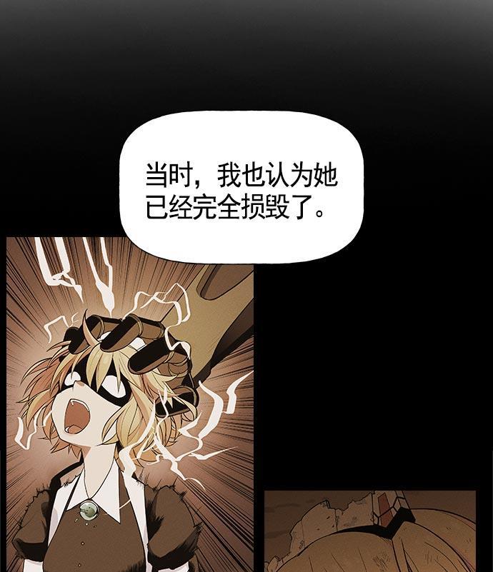 AI管家在末世韩漫全集-第21话无删减无遮挡章节图片 