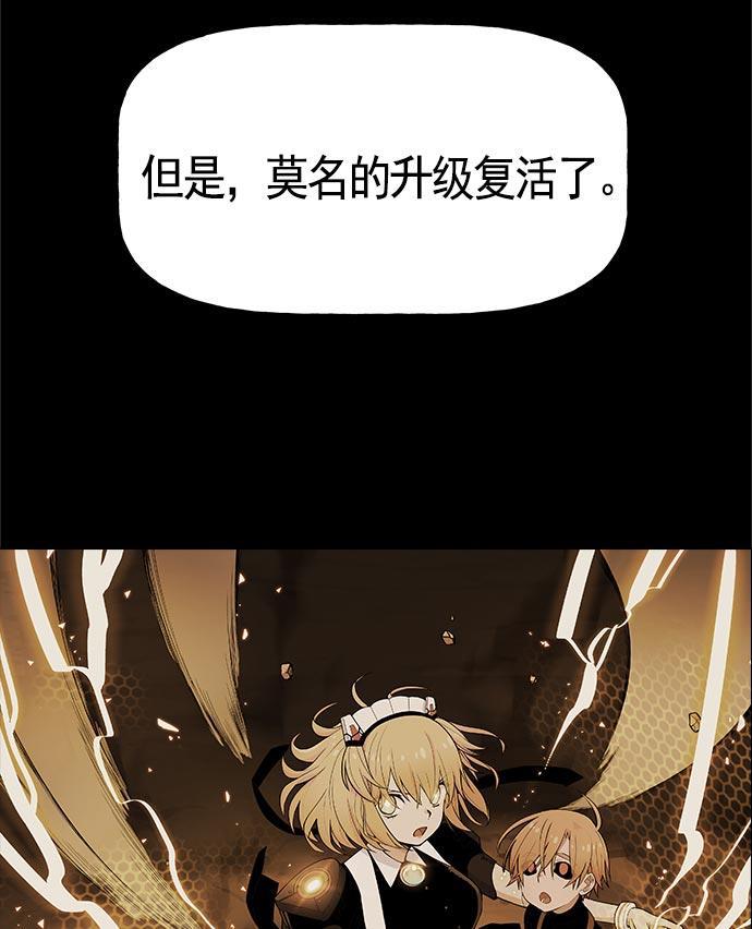 AI管家在末世韩漫全集-第21话无删减无遮挡章节图片 