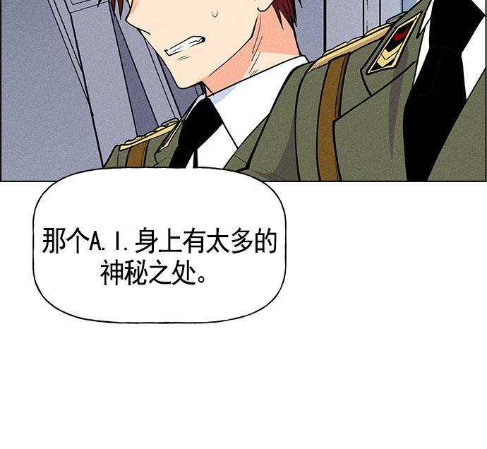AI管家在末世韩漫全集-第21话无删减无遮挡章节图片 