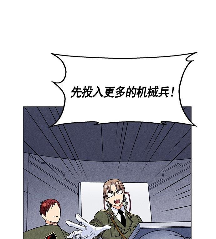 AI管家在末世韩漫全集-第21话无删减无遮挡章节图片 