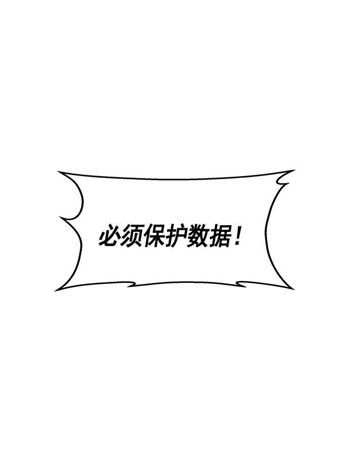 AI管家在末世韩漫全集-第21话无删减无遮挡章节图片 