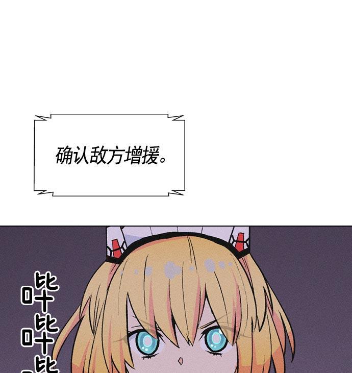 AI管家在末世韩漫全集-第21话无删减无遮挡章节图片 