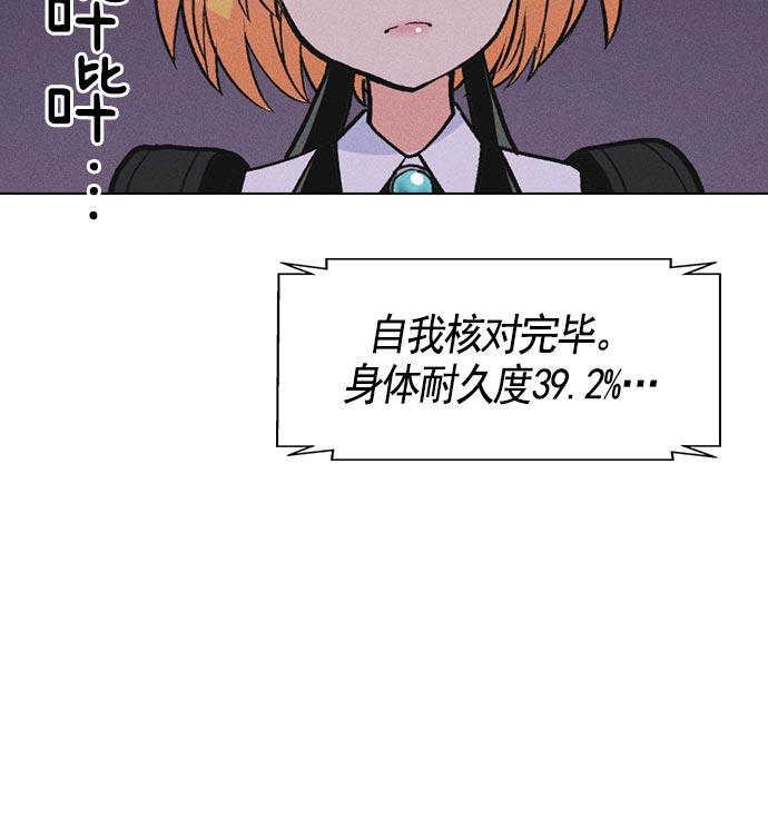 AI管家在末世韩漫全集-第21话无删减无遮挡章节图片 