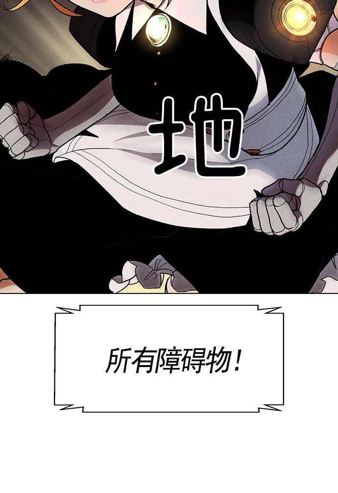 AI管家在末世韩漫全集-第21话无删减无遮挡章节图片 