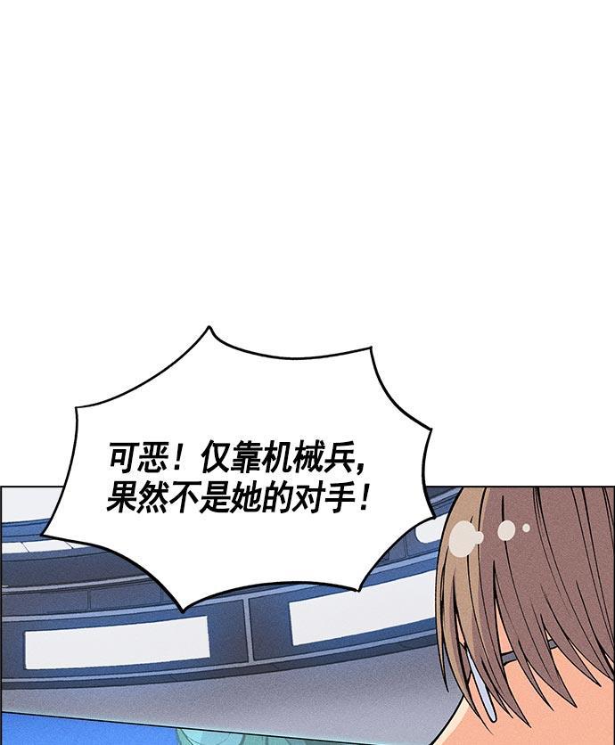 AI管家在末世韩漫全集-第21话无删减无遮挡章节图片 