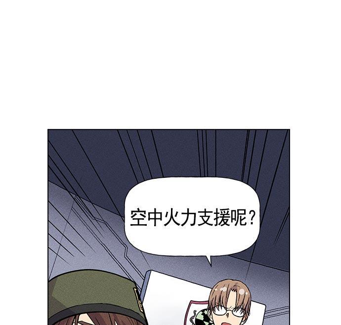 AI管家在末世韩漫全集-第21话无删减无遮挡章节图片 