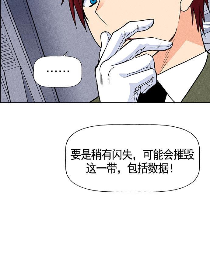 AI管家在末世韩漫全集-第21话无删减无遮挡章节图片 