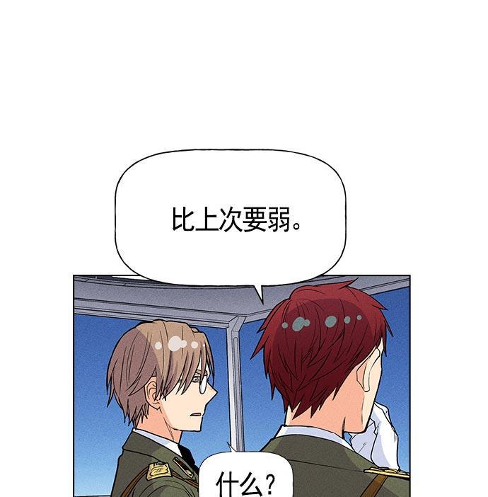 AI管家在末世韩漫全集-第21话无删减无遮挡章节图片 