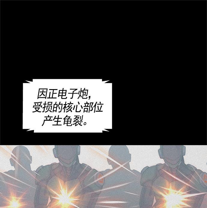 AI管家在末世韩漫全集-第21话无删减无遮挡章节图片 
