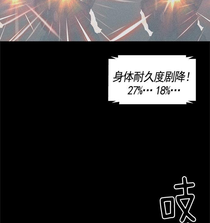 AI管家在末世韩漫全集-第21话无删减无遮挡章节图片 