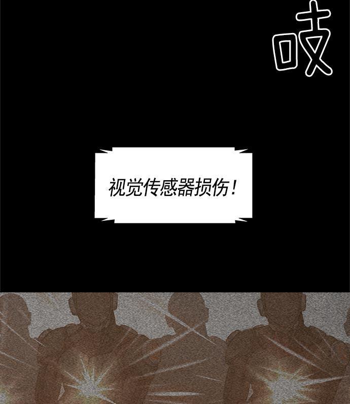 AI管家在末世韩漫全集-第21话无删减无遮挡章节图片 
