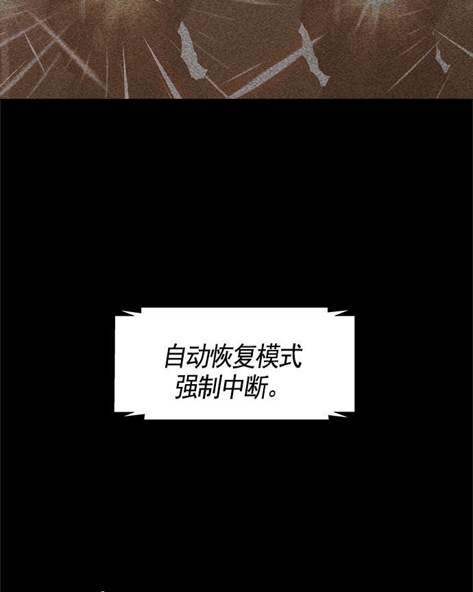 AI管家在末世韩漫全集-第21话无删减无遮挡章节图片 