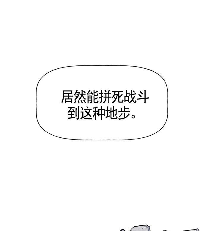 AI管家在末世韩漫全集-第21话无删减无遮挡章节图片 