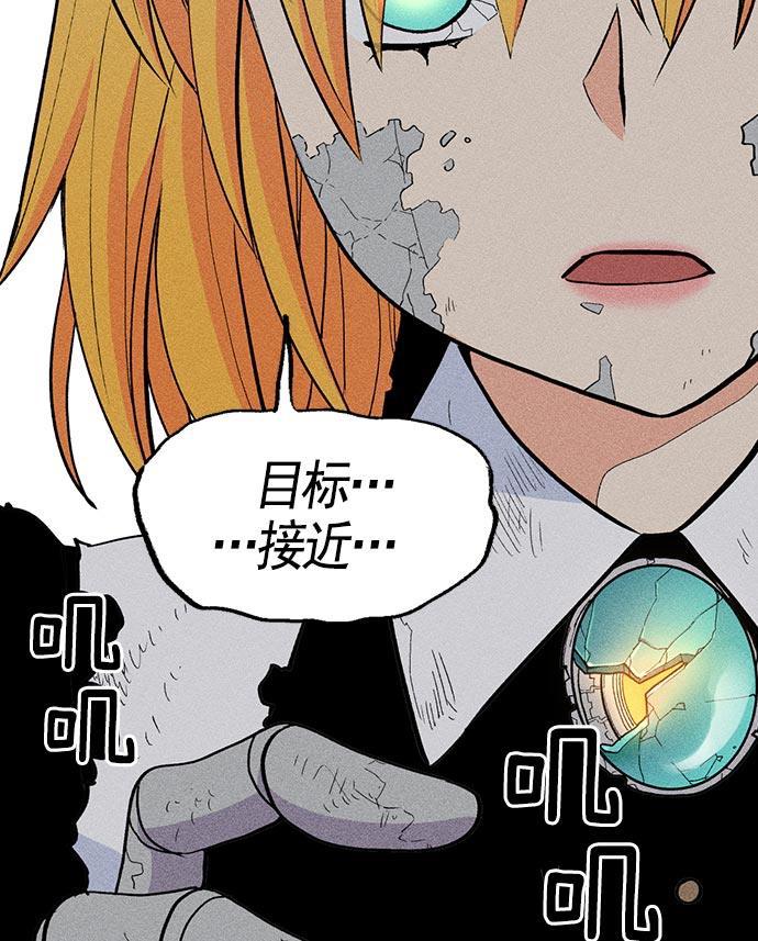 AI管家在末世韩漫全集-第21话无删减无遮挡章节图片 