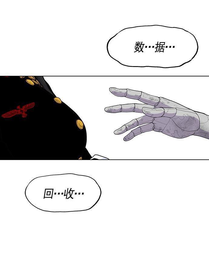 AI管家在末世韩漫全集-第21话无删减无遮挡章节图片 