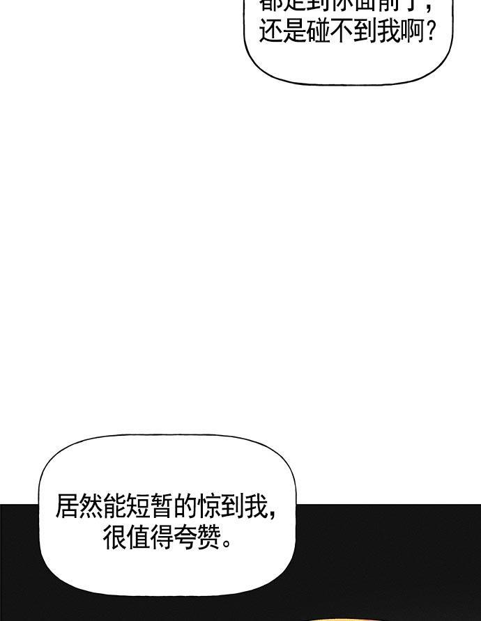 AI管家在末世韩漫全集-第21话无删减无遮挡章节图片 