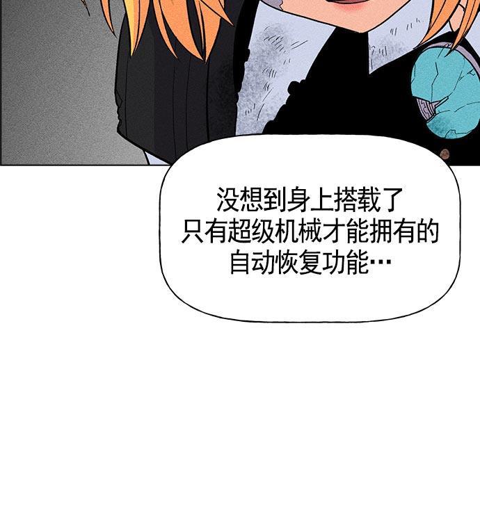 AI管家在末世韩漫全集-第21话无删减无遮挡章节图片 