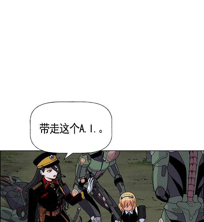 AI管家在末世韩漫全集-第21话无删减无遮挡章节图片 
