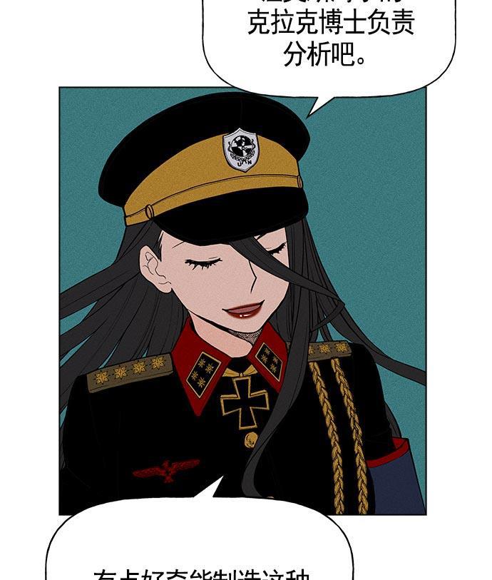 AI管家在末世韩漫全集-第21话无删减无遮挡章节图片 