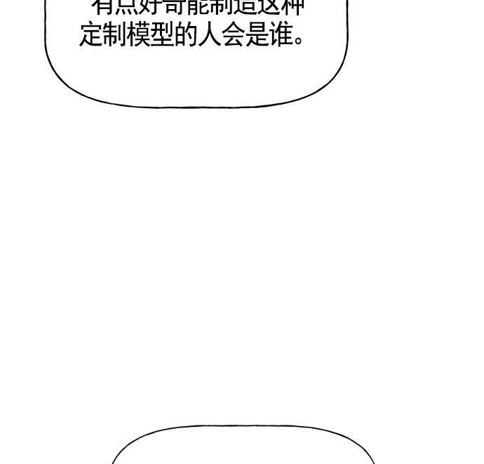 AI管家在末世韩漫全集-第21话无删减无遮挡章节图片 