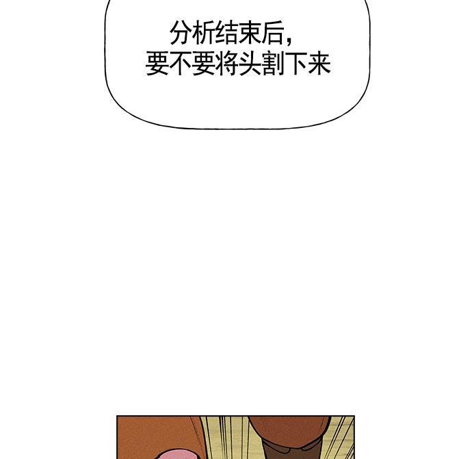 AI管家在末世韩漫全集-第21话无删减无遮挡章节图片 